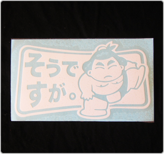 SUMO